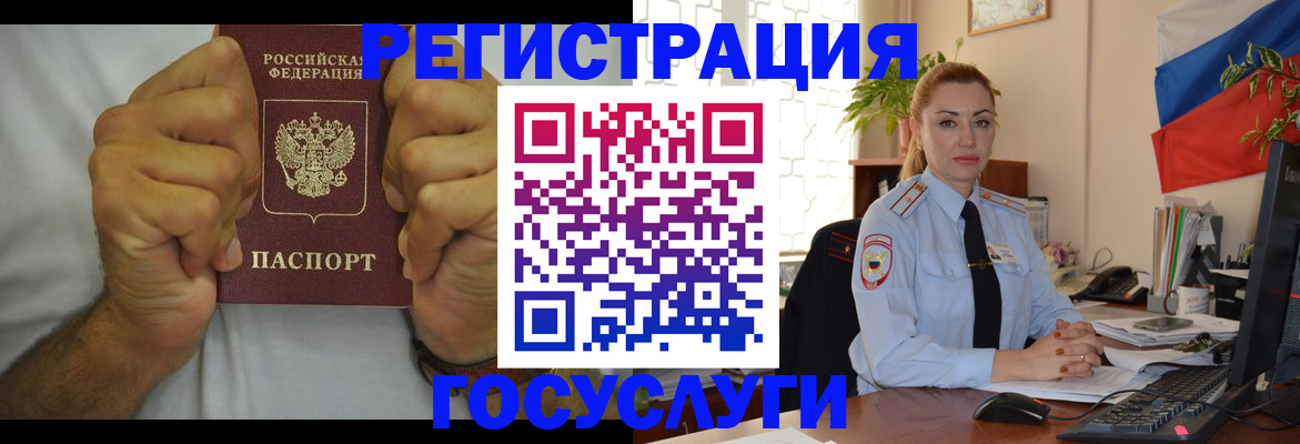 временная регистрация в Катайске